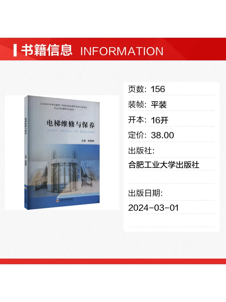 Book-Winshare Elevator Maintenance and Care