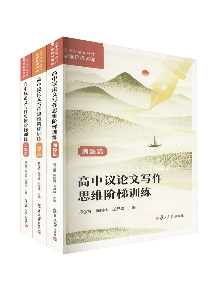 Book-Winshare High School Argumentative Writing Thinking Ladder Training Complete Set Of 3 Volumes