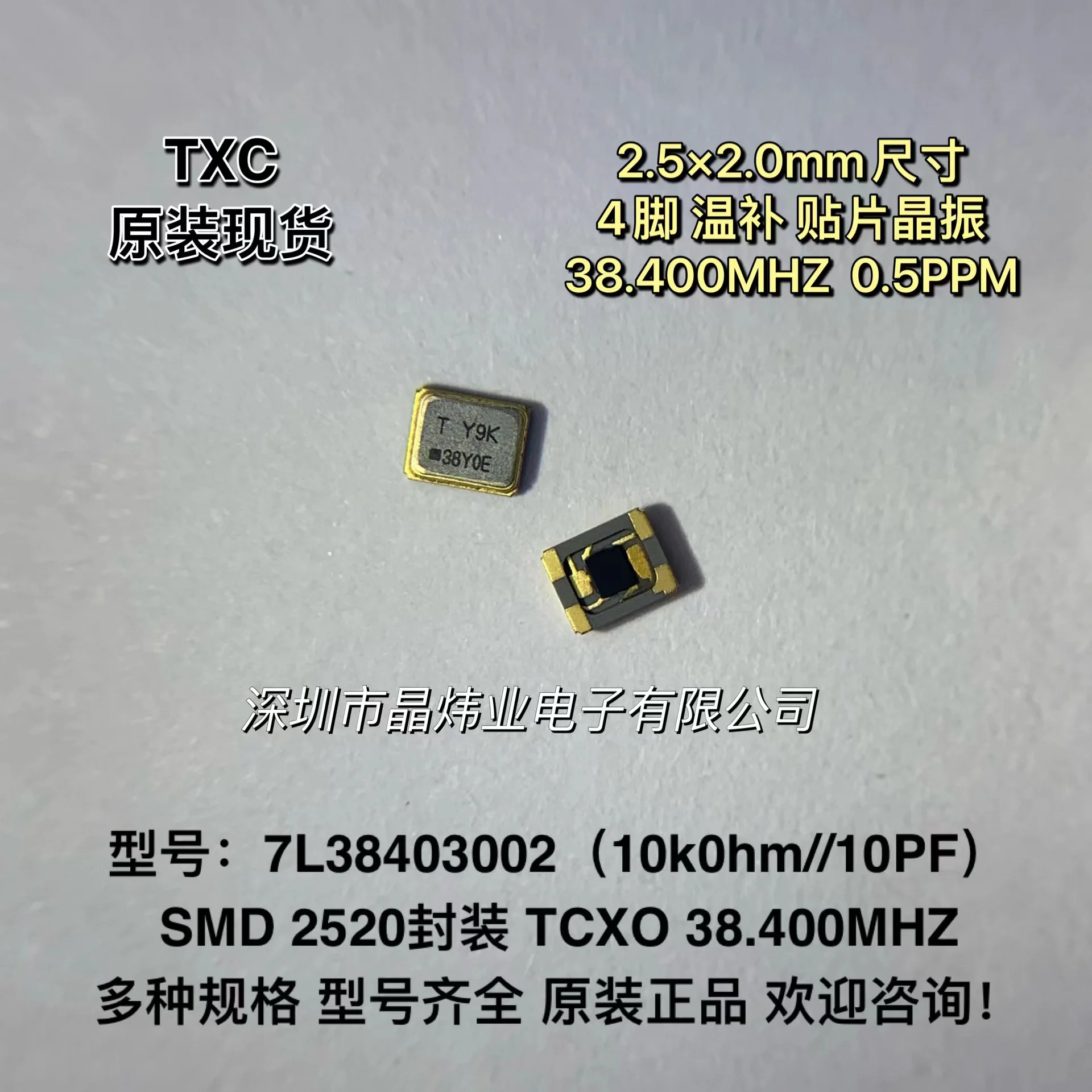 

50Pcs/7L38403002 TXC 2520 TCXO 38.400MHZ Resonator 38.4MHZ Temperature Compensation Chip Crystal Oscillator 4-SMD 2.5x2.0mm