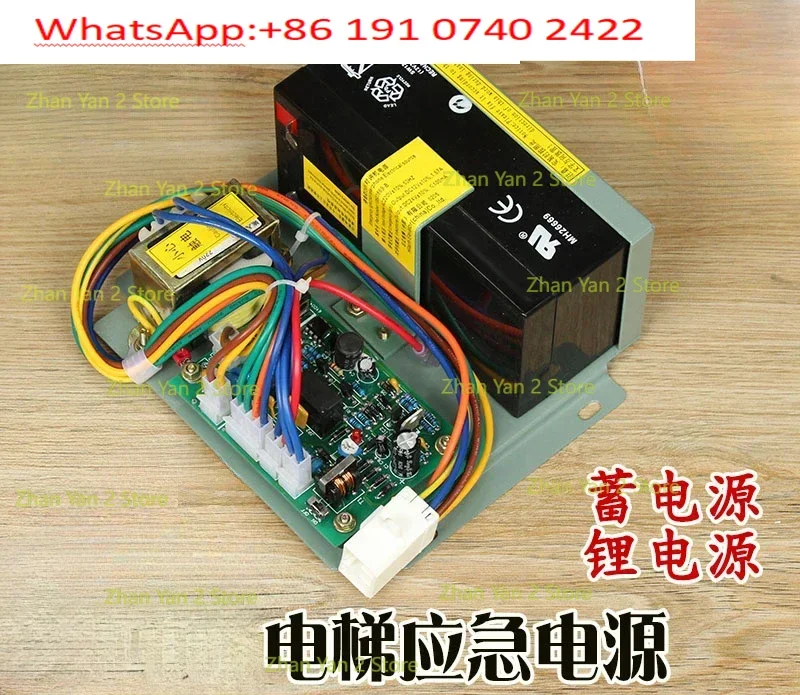 Elevator emergency power supply 24V intercom blackout light 12V battery 13503869-B car top original
