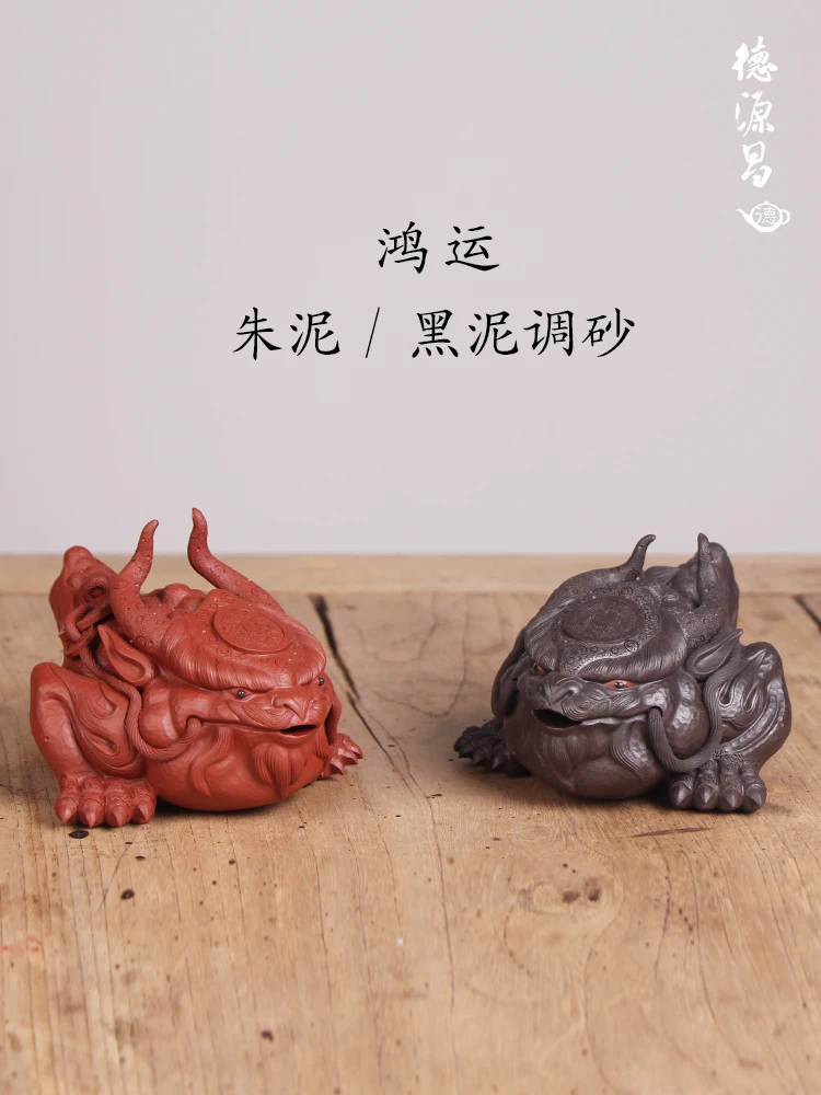 Deyuanchang Purple Clay Tea Pet Ornament Is A Handmade Masterpiece That Can Attract Wealth, Pixiu, Golden Toad, Creative