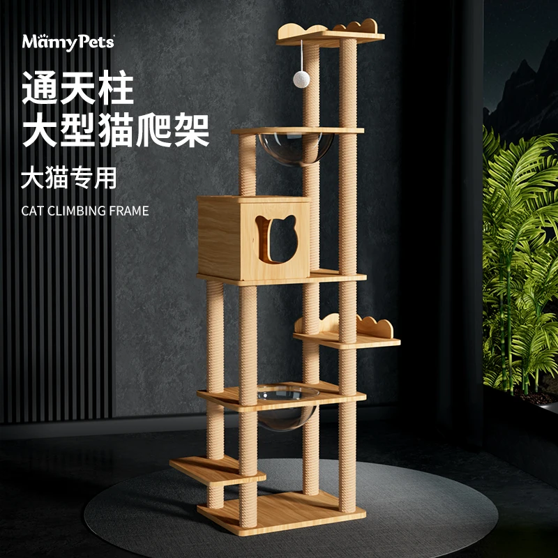 

Large cat climbing frame, special for big cats, Tongtian column, cat jumping platform, space capsule, cat nest integrated househ