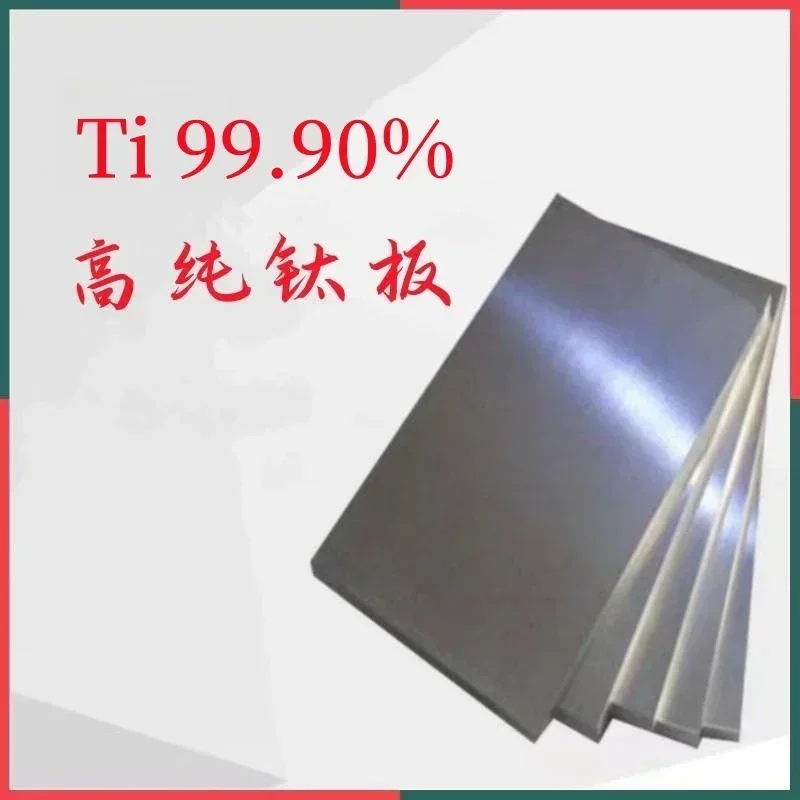 

Titanium Plate for Experimental Research, High Purity, Titanium Sheet, TA1 TA2, Customized Size, Ti99.90 %