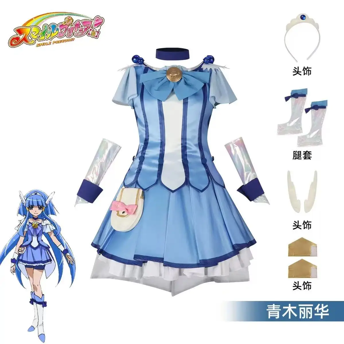 

Gorgeous Stage Dress Inspired by Aoki Reika - Smile Pretty Cure Cosplay Costume
