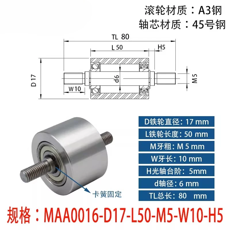 Idler Wheel for Belt with Axis Double Head Flat Double Bearing Roller Belt Grinder Iron Wheel Driven Wheel Unpowered Pressing