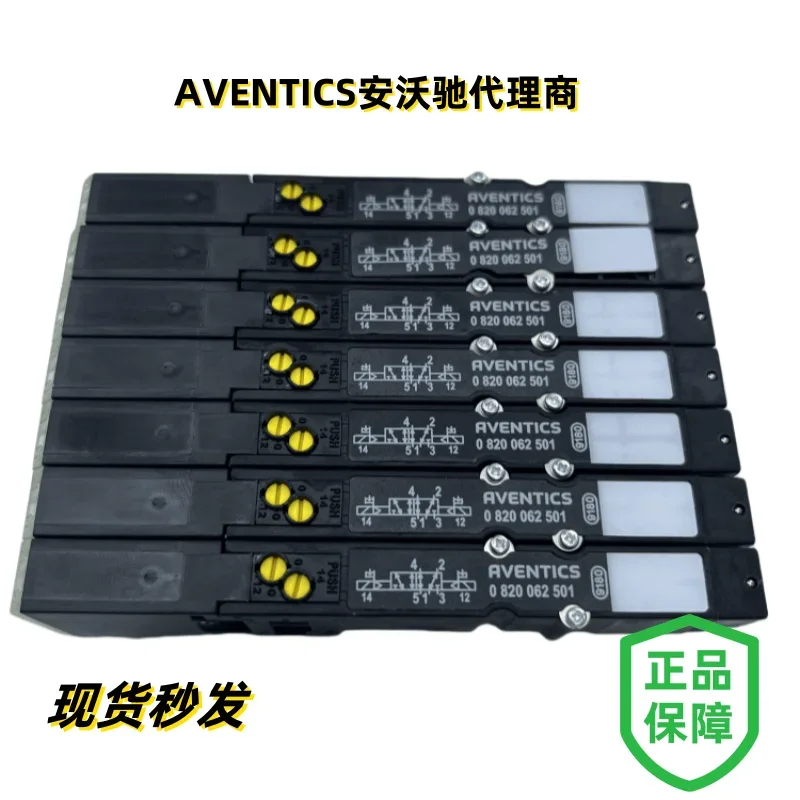 AVENTICS HF04 directional valve 0820062501, 0820062051, 0820062101