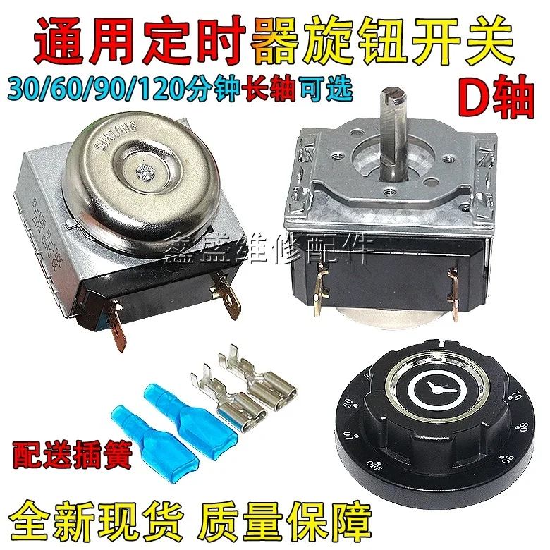 30/60/90/120 minute timer disinfection cabinet steamer rice box air fryer switch knob timer