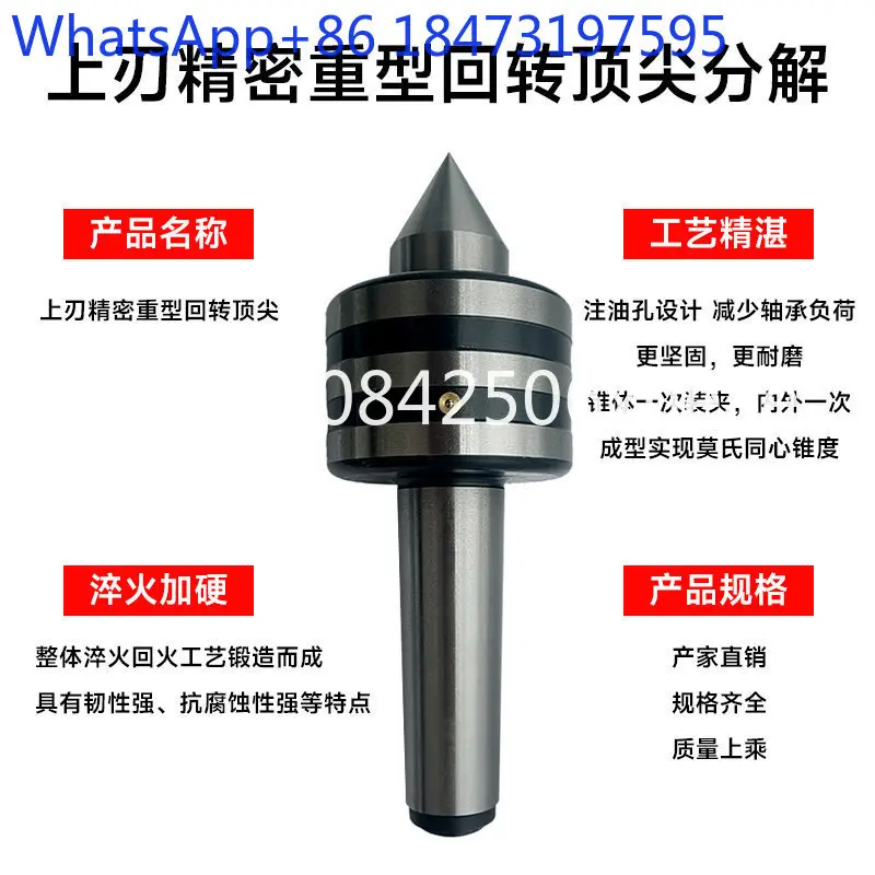 Upper blade heavy-duty rotary lathe active shock-proof rotary thimble Mohs No. 4 1 ton No. 5 3 tons