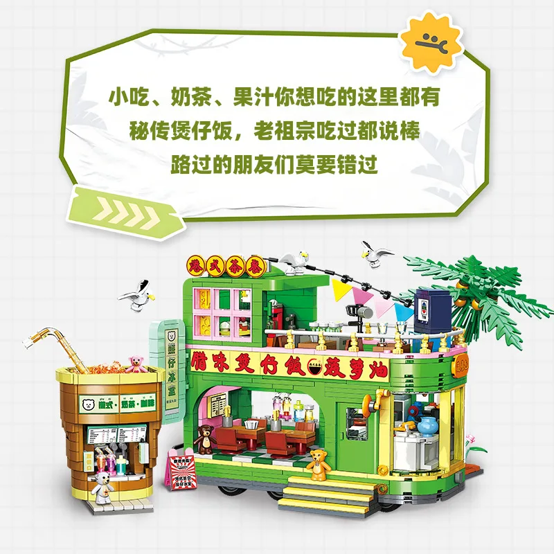 1330 個中国風のストリートシーンビルディングブロック MOC 香港スタイルティーレストランクマ子供の組立玩具ギフト