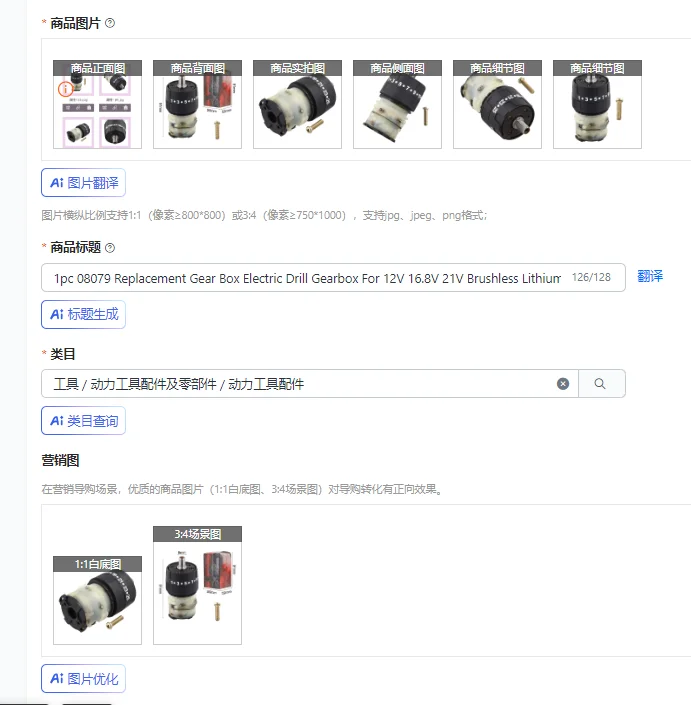 

1pc 08079 Replacement Gear Box Electric Drill Gearbox For 12V 16.8V 21V Brushless Lithium Drill Gearbox Power Tool Accessories