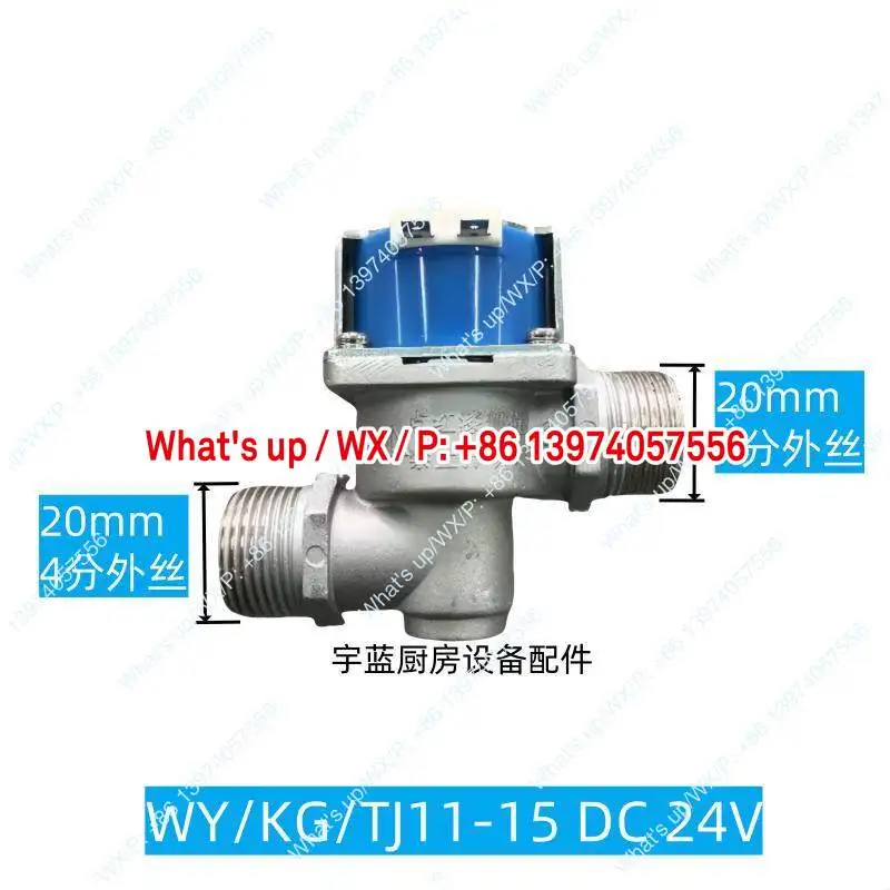 Hot stove, small frying stove, solenoid valve,  oven flameout protection device 24V solenoid valve 2 points 4 points 6 points