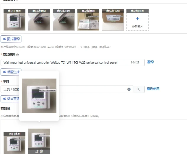 

1PCS Wall mounted universal controller Weituo TCI-W11 TCI-W22 universal control panel