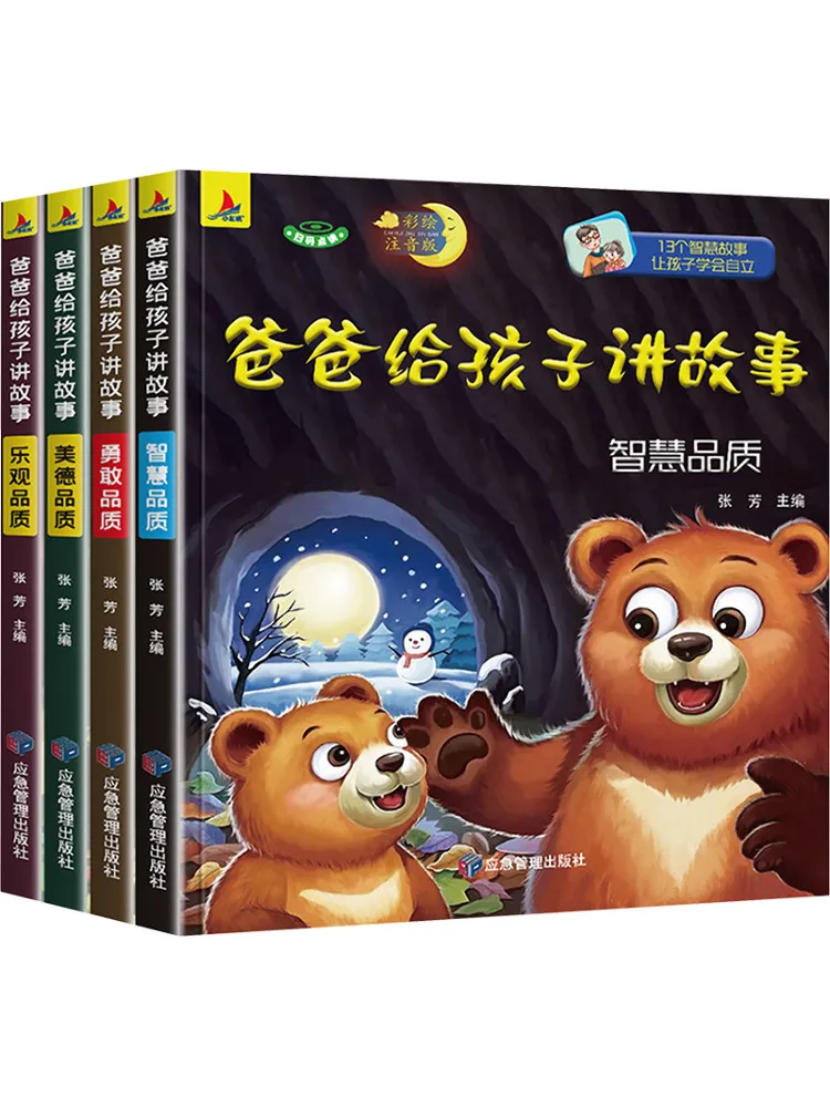 

Book-Winshare Dad Talks Stories For Children 4 Volumes in Total