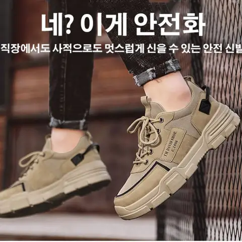 남자 작업화 운동화 캐주얼 안전화 키높이 운동화 발을 보호하는 작업화 통풍 스포츠 캐주얼화