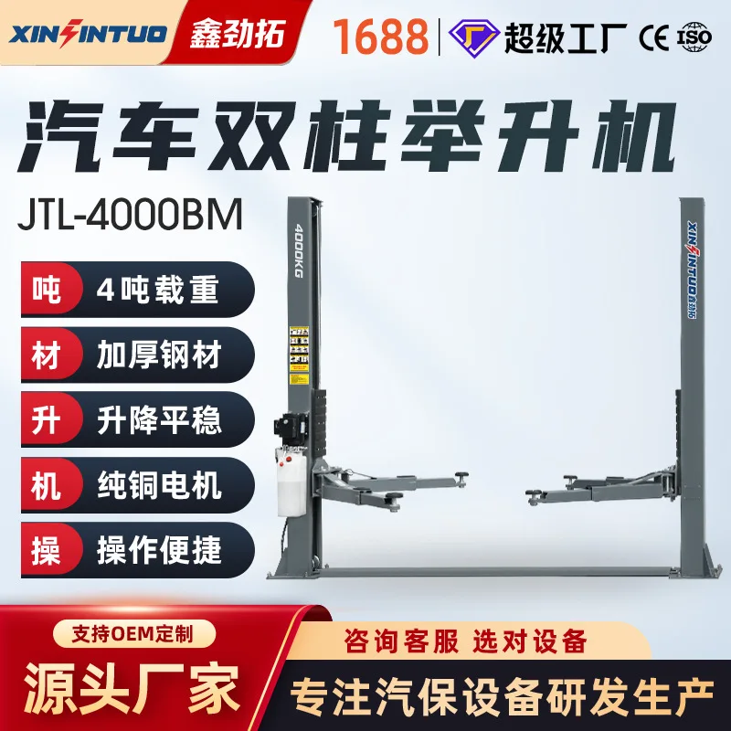 Car lift lift double column gantry double cylinder hydraulic auto repair