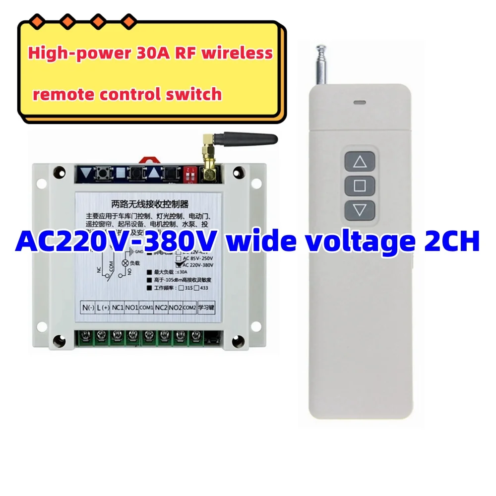 

433MHz AC 220-380V 2CH 30A Wireless Remote Control Switch, Used For Lndustrial Equipment/Motors, Water Pumps, Lighting Switches