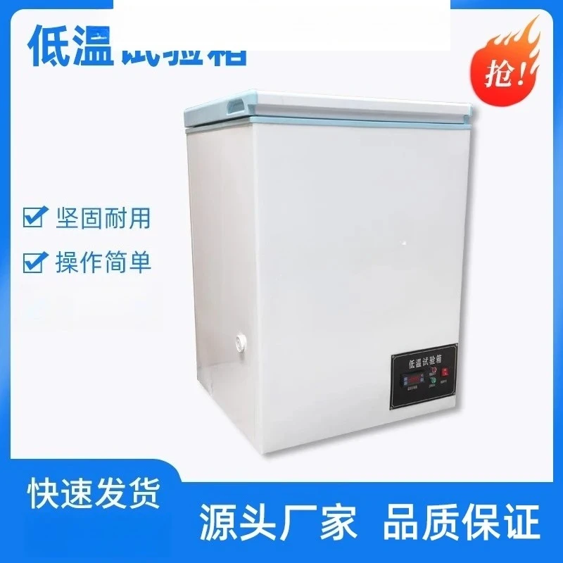 Low temperature test chamber DX-40 refrigerator temperature control digital display temperature regulation