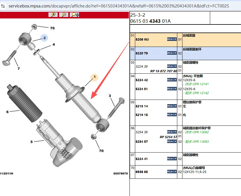 OE 5206WJ  5206ZC YL00023480 5207E5 Rear Suspension Shock Absorber Assembly With Spring for Peugeot 508 Citroen C5 C6