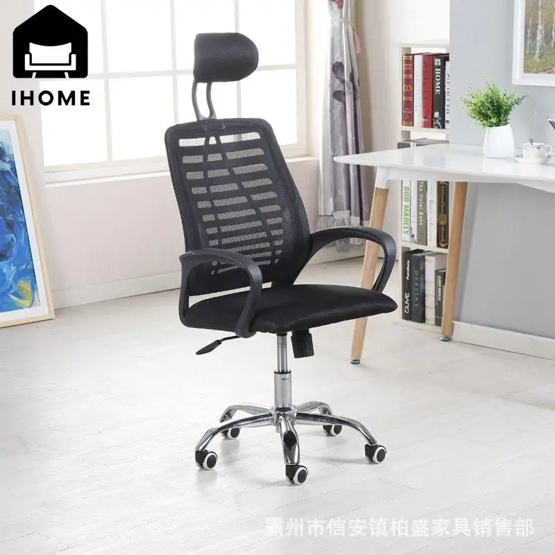 IHOME Headrest Happy Chair Bedroom Living Room Office Chair Computer Chair Rotating Lift Mesh Seat Swivel Chair Staff New 2024