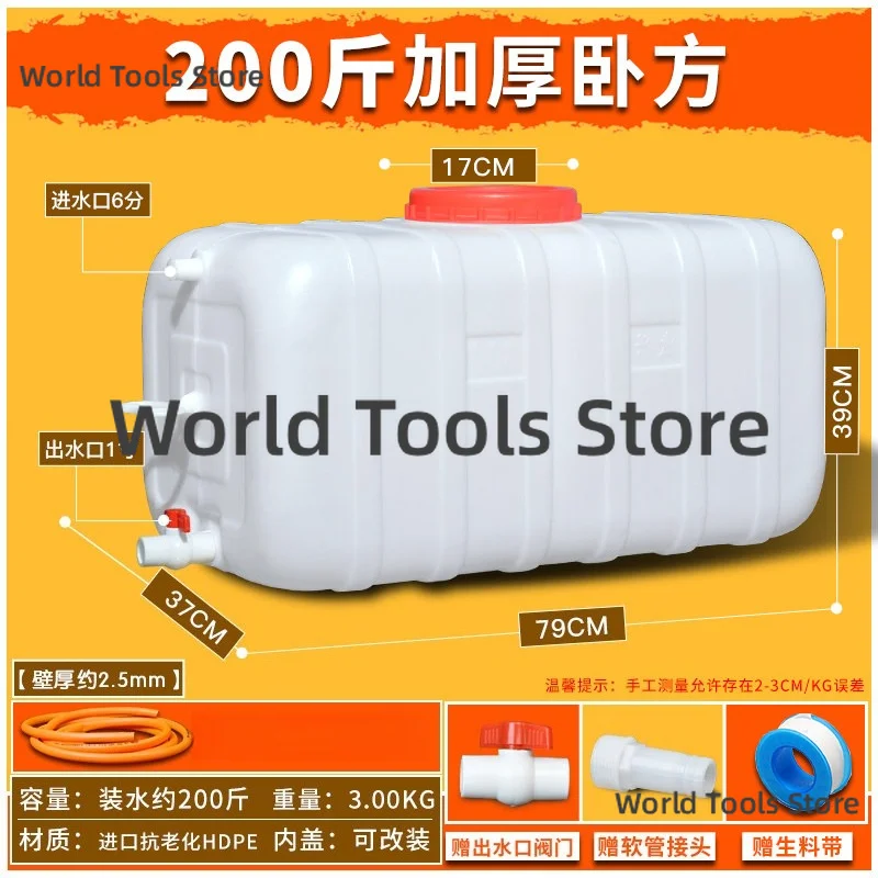 100L Food‑Grade Thickened Plastic Water Tank Horizontal Rectangular Large‑Capacity Household Water Storage Bucket Tower
