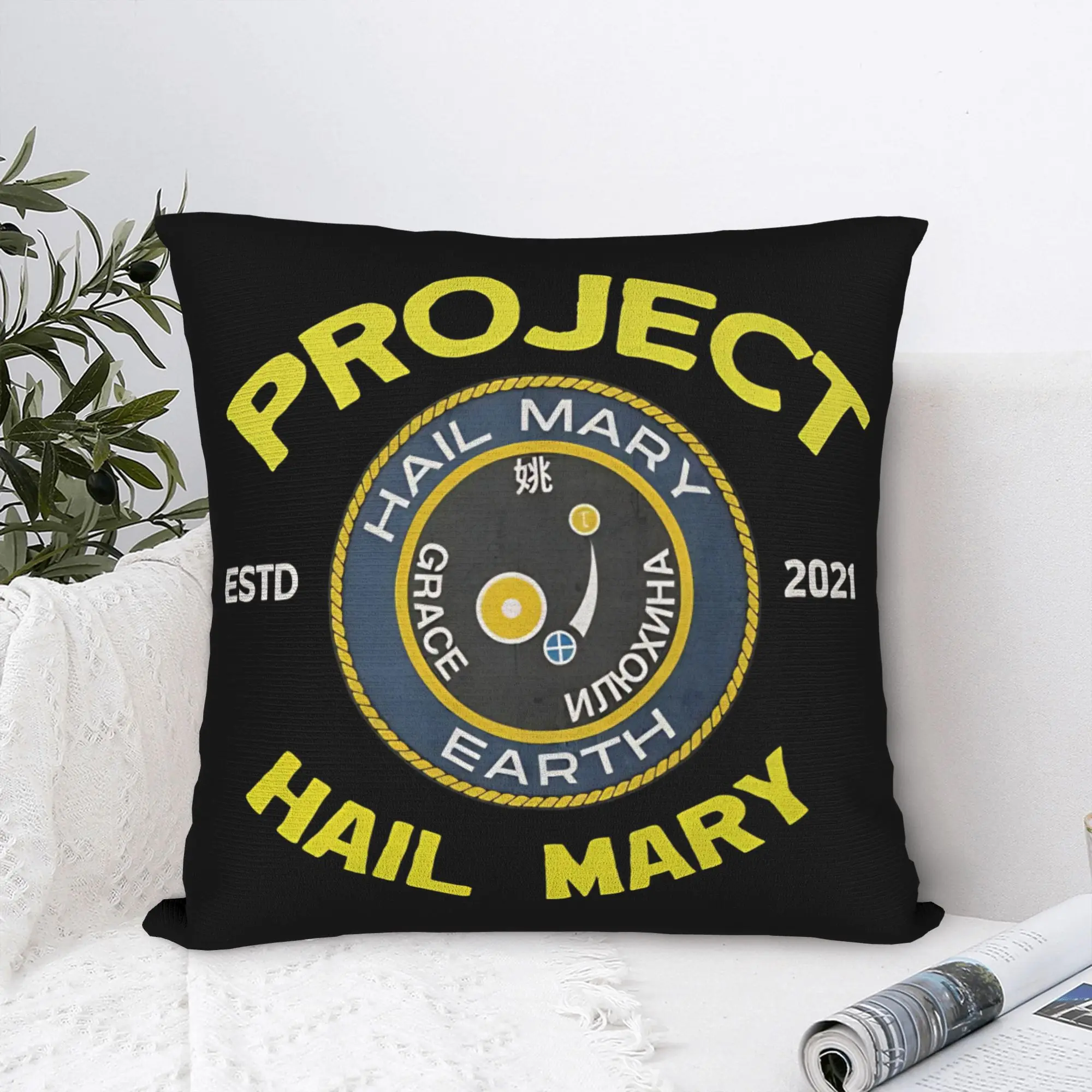 Project Hail Mary Vintage Pillow Cover  Fashion Pillow Case For Living Room Bed Chair Soft Cushion Cover Gift