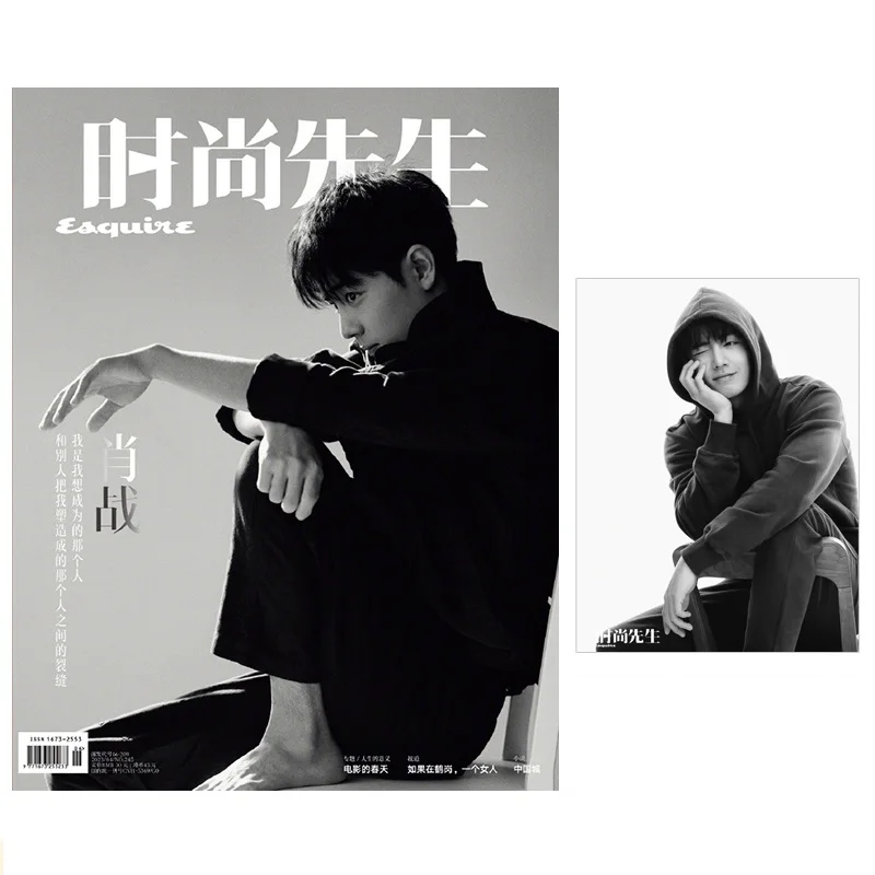 2025 Issue Esquire Magazine with Xiao Zhan Cover the Untamed Actor Interview Exclusive inside Page Photo Album Perfect Fans Gift