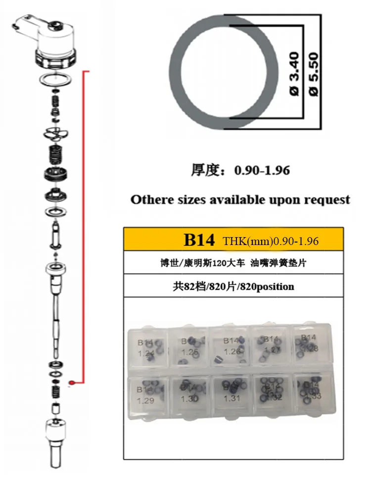 50PCS B14 CRIN CRDI injector adjusting washer gaskets 1.24-1.38 repair kits for BOSCH 110