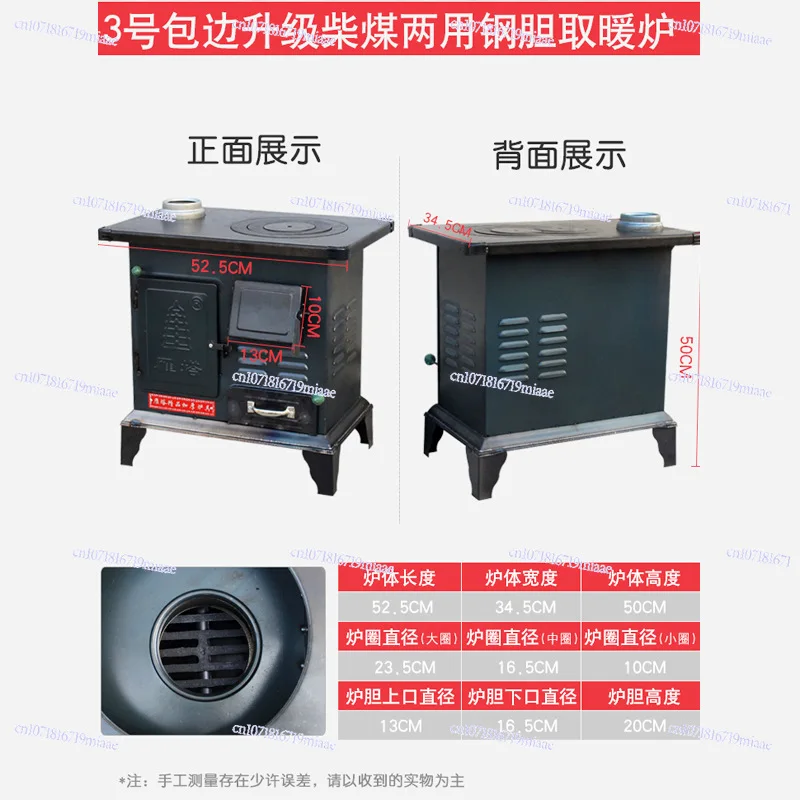 Agricultural Coal-fired Heating Furnace Household Indoor Thickened Steel Plate Insulation Mud Gall