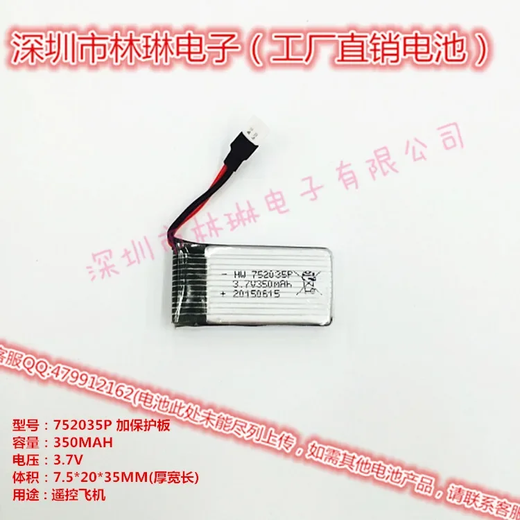 リモートコントロールヘリコプター用リチウム電池,リモートコントロール航空機用リチウム電池,3.7v,752035p,350mah,充電式,新品