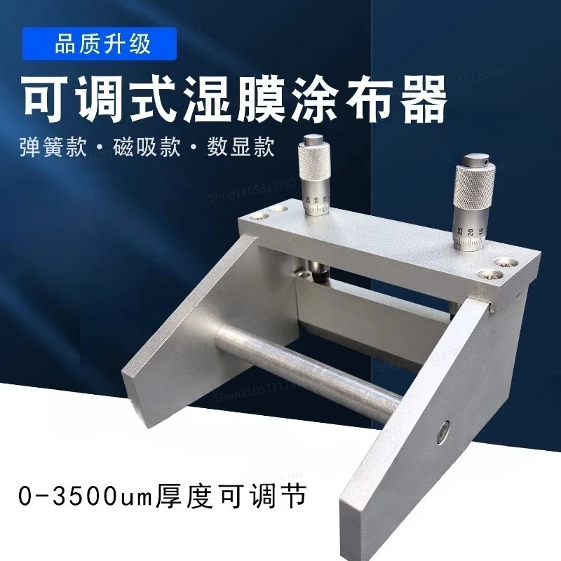 For Adjustable Film Applicator Industrial Paint High-precision Fabricator