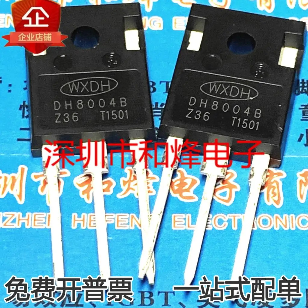 

5PCS-10PCS DH8004B IGBT TO247 NEW AND ORIGINAL ON STOCK