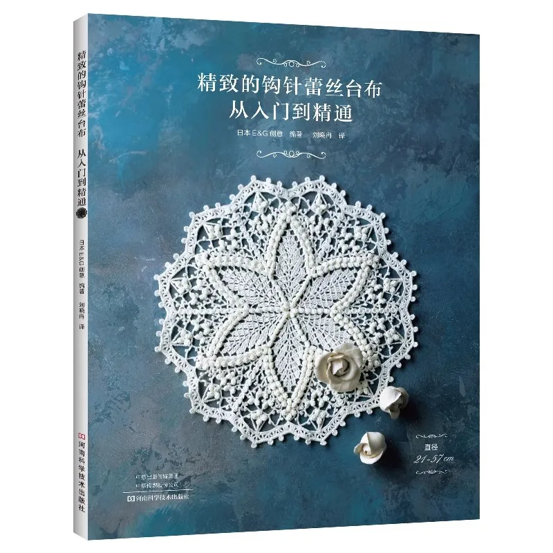 Complete Crochet Lace Tablecloth Guide Book: From Beginner to Pro For DIY Home Decor Tutorial