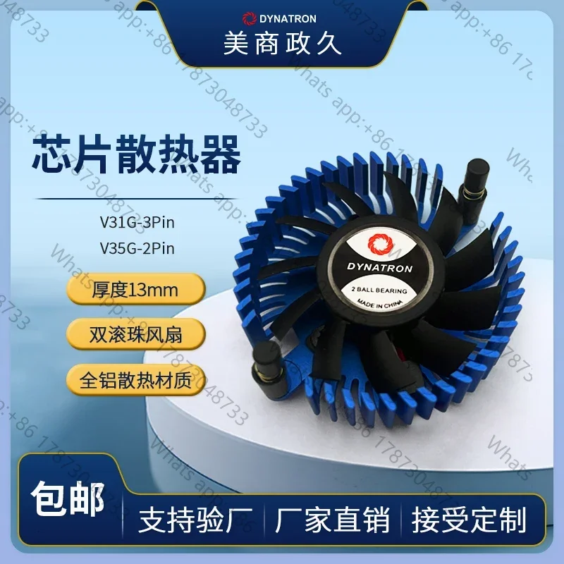 DYNATRON graphics card chip Nanbei bridge radiator computer fan radiator air cooling V35G V31G