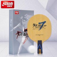 Red Double Happiness Tianji 7 Pure Wood Professional Table Tennis Paddle, Bottom Plate with 7 Layers of Pure Wood