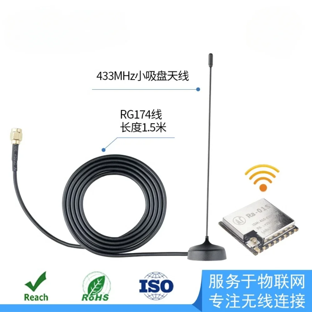 100% Original LoRa/LoRaWAN Ra Series Modules Are Equipped With 433MHz Suction Cup Antenna, SMA Head Spring Antenna