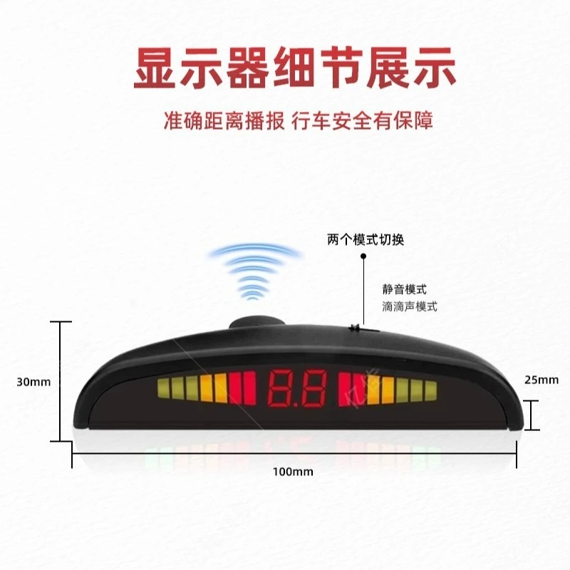 LED Display Car Reverse Parking Sensor With Buzzer Switch, 2‑4‑6‑8 Probe Radar for Vehicle Safety Parking Assist
