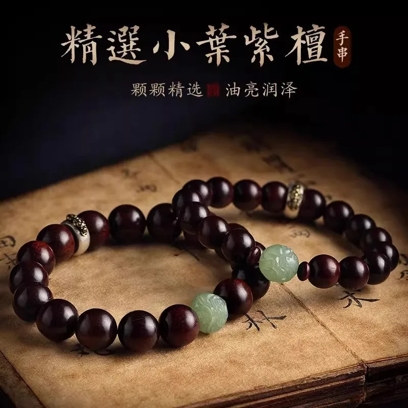 Men's Old Material Rosewood Prayer Beads Bracelet Hetian Jade Horse Zodiac Lucky Bracelet for 2026 Year of the Horse Gifts