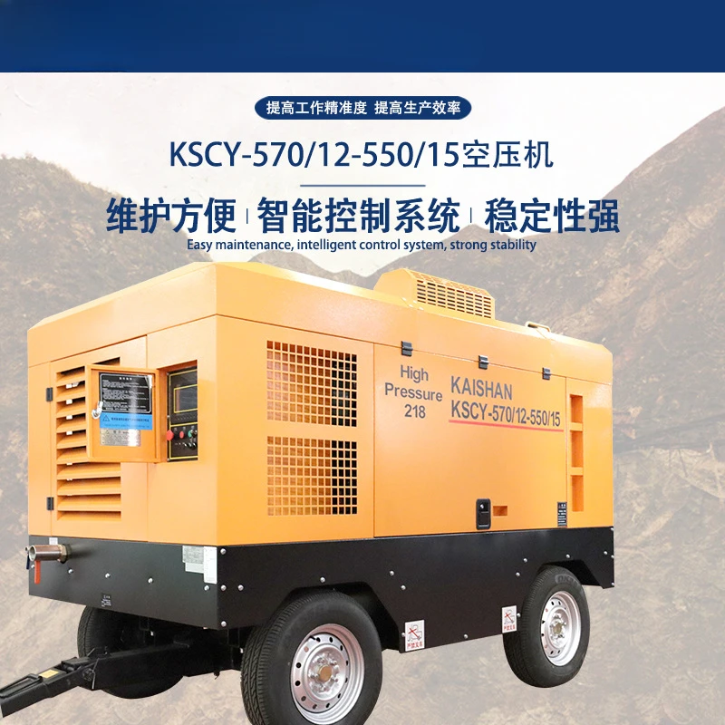 Diesel Screw Air Compressor 16 Cubic Meters 12kg Adjustable Conversion 15 Cubic Meters 15kg