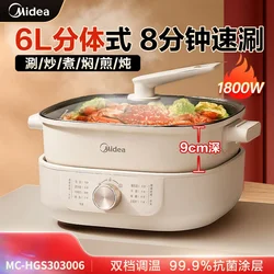 Midea Split Electric Hot Pot 6L Household Electric Heating Pot Multi-functional Family Removable and Washable Electric Hot Pot