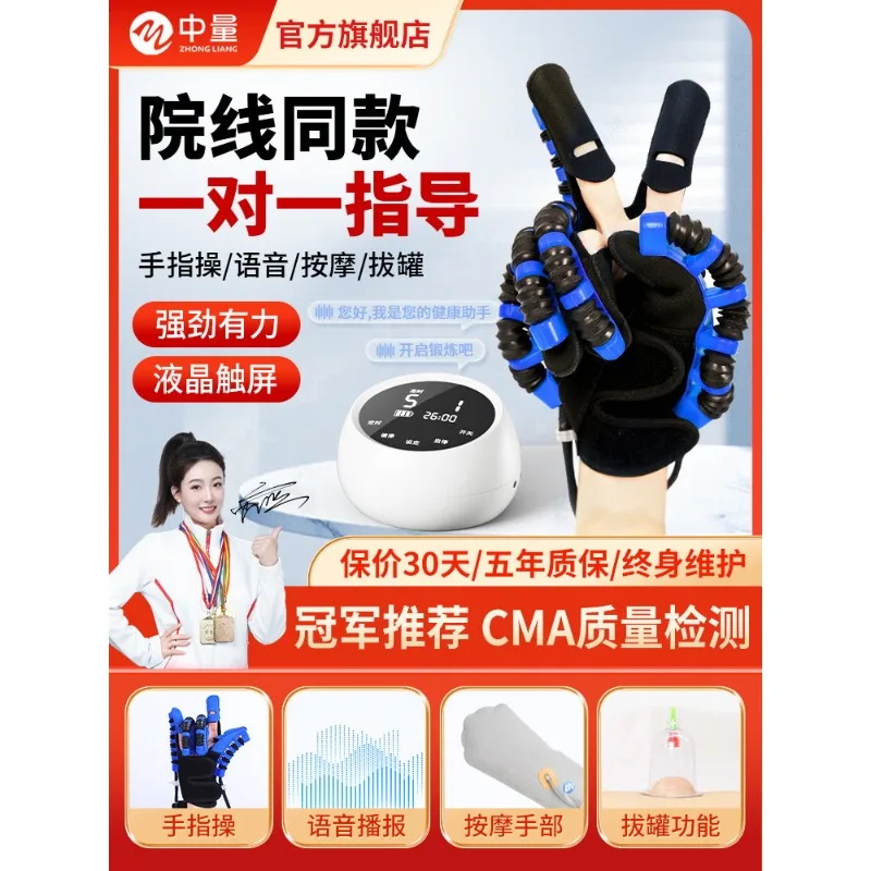 Finger Hand Rehabilitation Trainer Electric Rehabilitation Robot Gloves Stroke Hemiplegia Five-finger Functional Massager