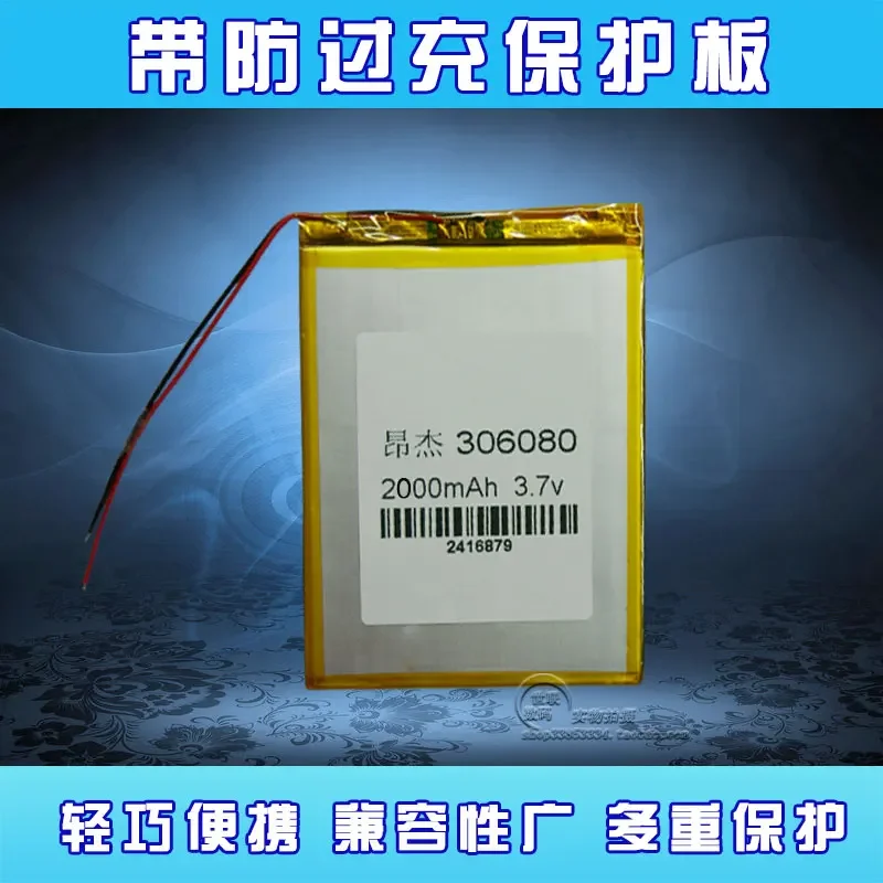 الملاح MP5 3060802000   بطارية ليثيوم بوليمر مدمجة 3.7 فولت مقاس 3*60*80 مم