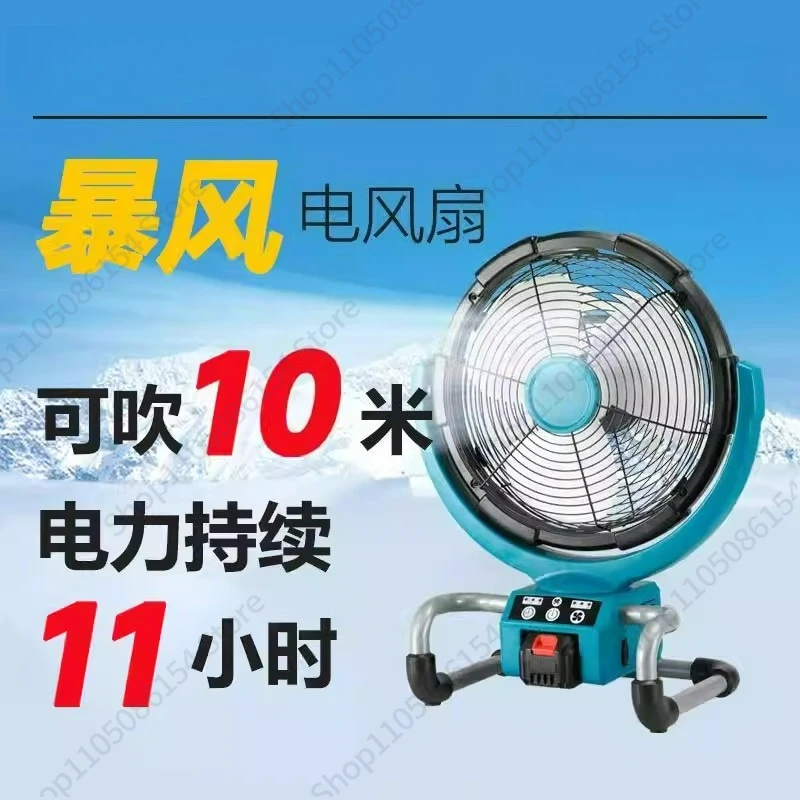 

Открытый вентилятор для кемпинга, пикника, рыбалки, бытовой вертикальный полуциркуляционный пол, без установки, электрический вентилятор