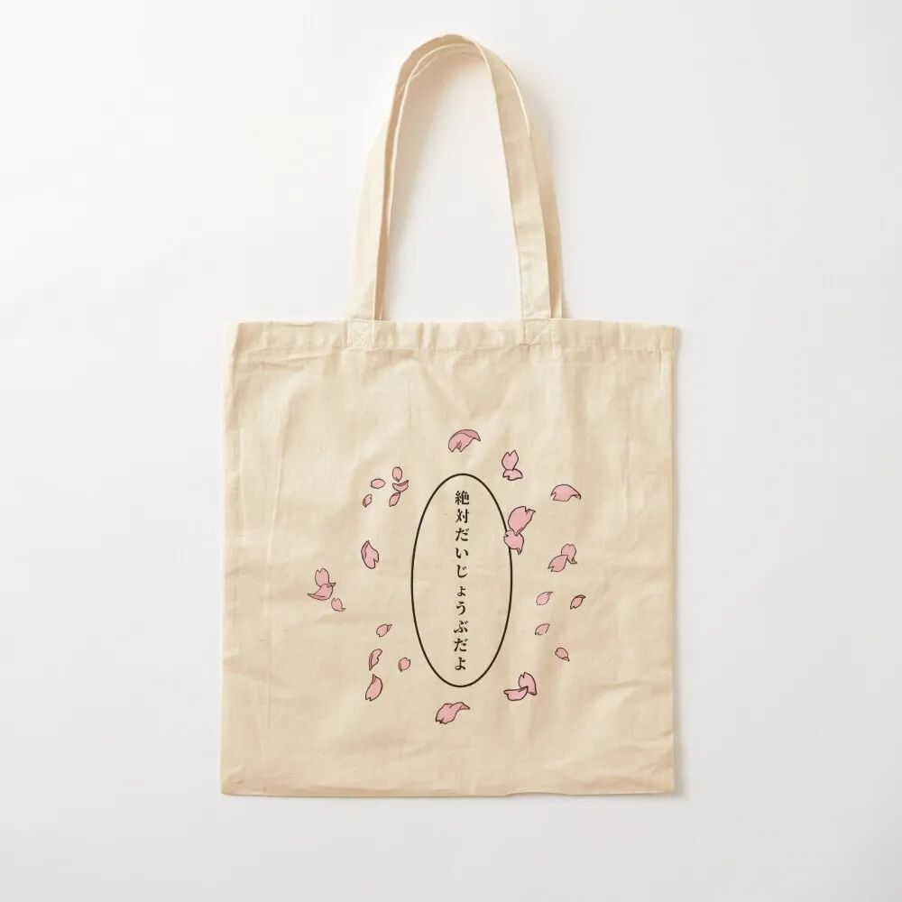 

Cardcaptor Sakura Zettai daijoubu da yo motto Tote Bag Cloth bag shopping bag logo Canvas Tote
