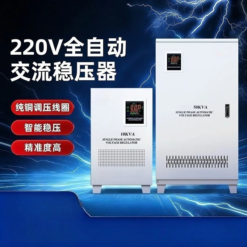 Single‑Phase Automatic Voltage Stabilizer 220V Ultra‑low Voltage Household Regulator for Air Conditioner Refrigerator