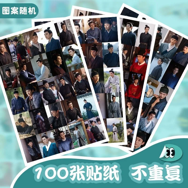 100PC/SET Liu Xueyi Tan Songyun TV Against The Current Lin Jinqi Xu Lanxiang Photo 4*4cm Stickers Hand Account Materials DIY