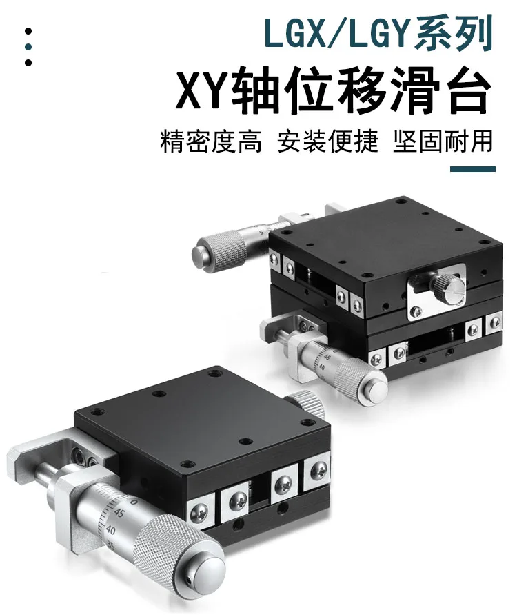 Manual XY-axis Translation Stage (LGX60/40) Steel-rod Ball-bearing Guides Precision Optical Adjustment Sliding Stage