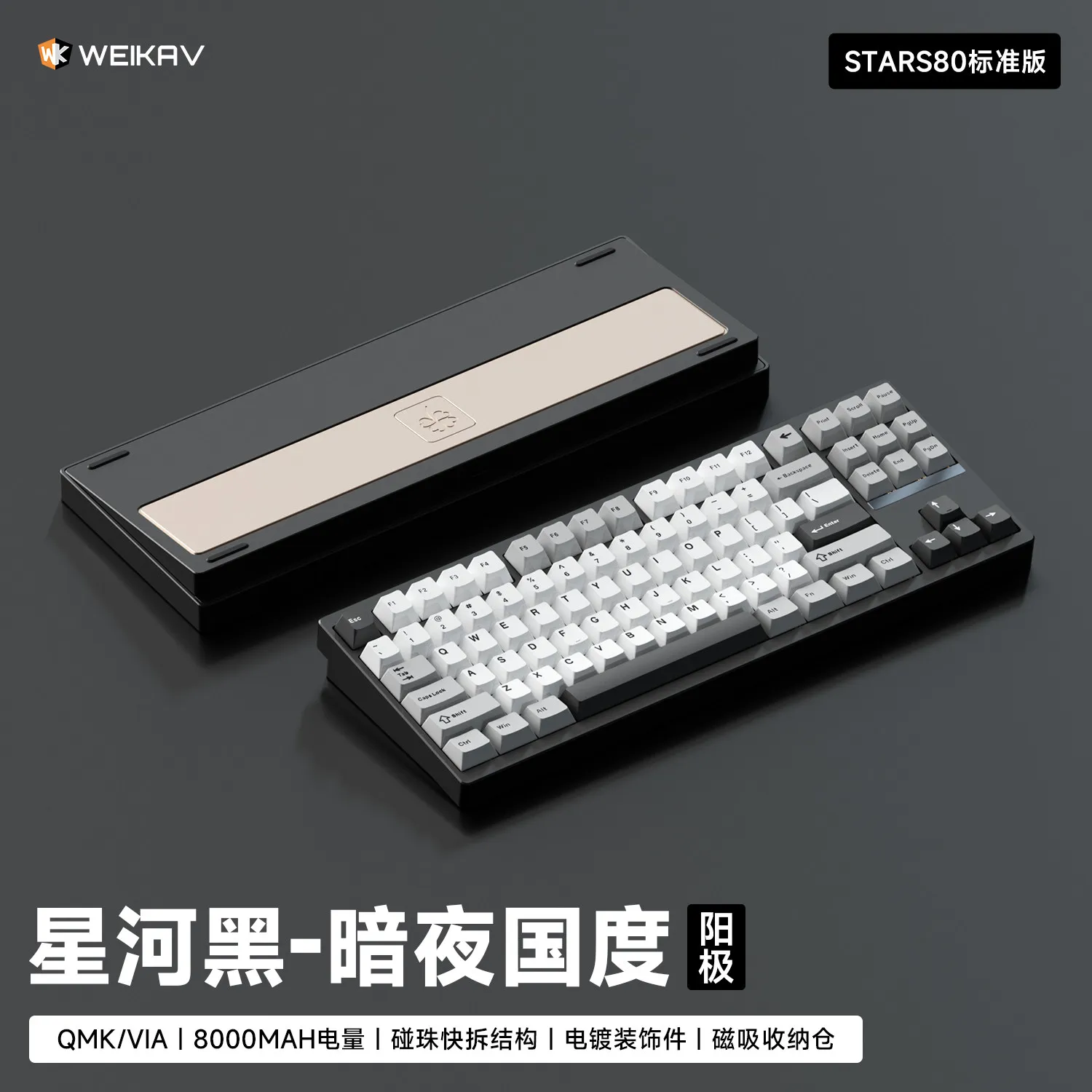 Weikav Stars80 Mechanische toetsenbordsets QMK/VIA Tri-mode aluminium draadloos Bluetooth-gamingtoetsenbord Aangepaste e-sportgeschenken