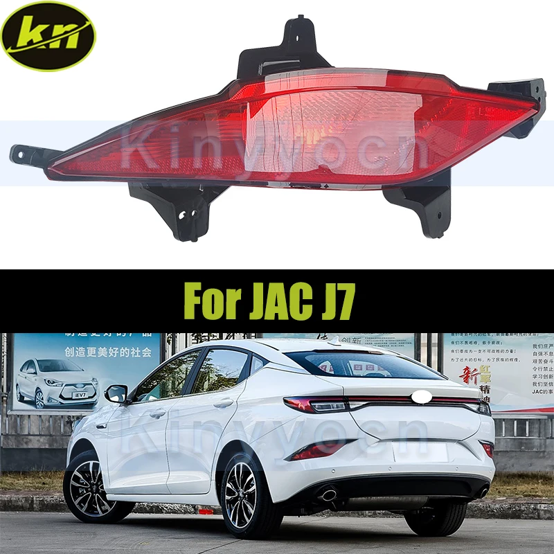 

Car Rear Bumper Light Brake Lamp For JAC J7 Rear Fog Light Reflector Light Turn Signal Lamp 4133500U7300 4133600U7300