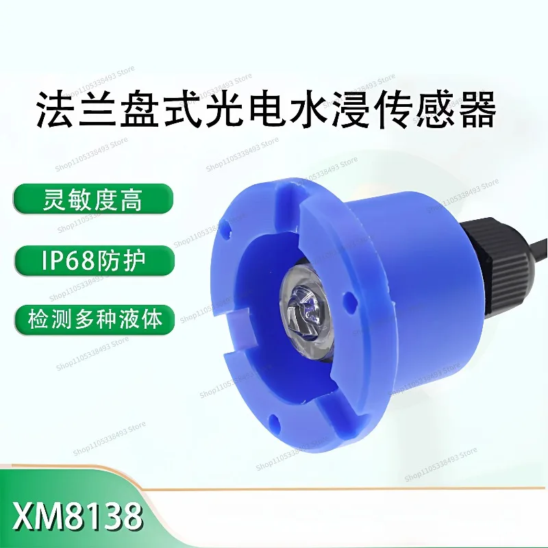 For Flange Photoelectric Type,water Immersion Sensor RS485 Oil Leakage, Water Leakage Detector,liquid Leakage Switch Transmitter
