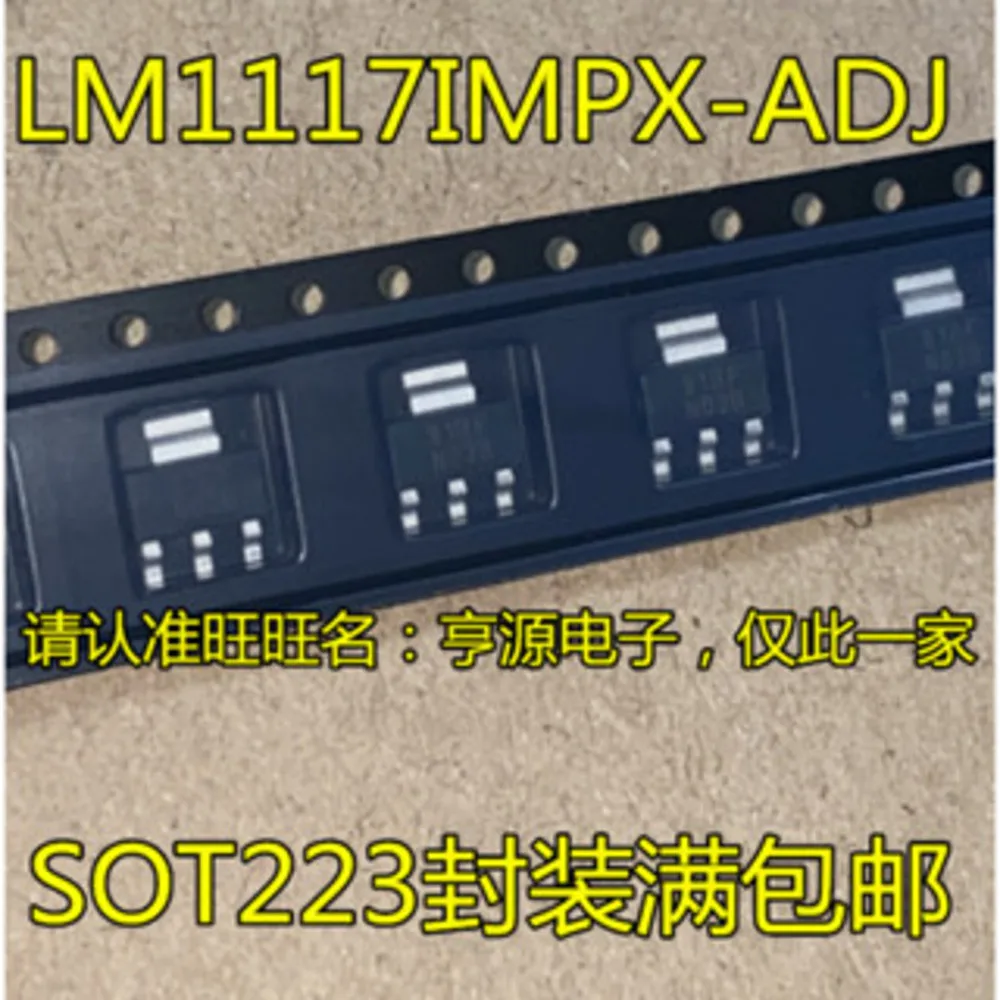 5pcs/lot N02A LM337 N03B LM1117IMP-ADJ N04A LM1117MPX-2.85 N05A LM1117MPX SOT-223